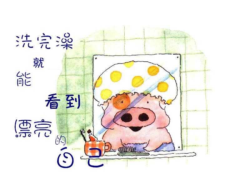图片来源:http://pic.sogou.com/index/NewYear4.jpg