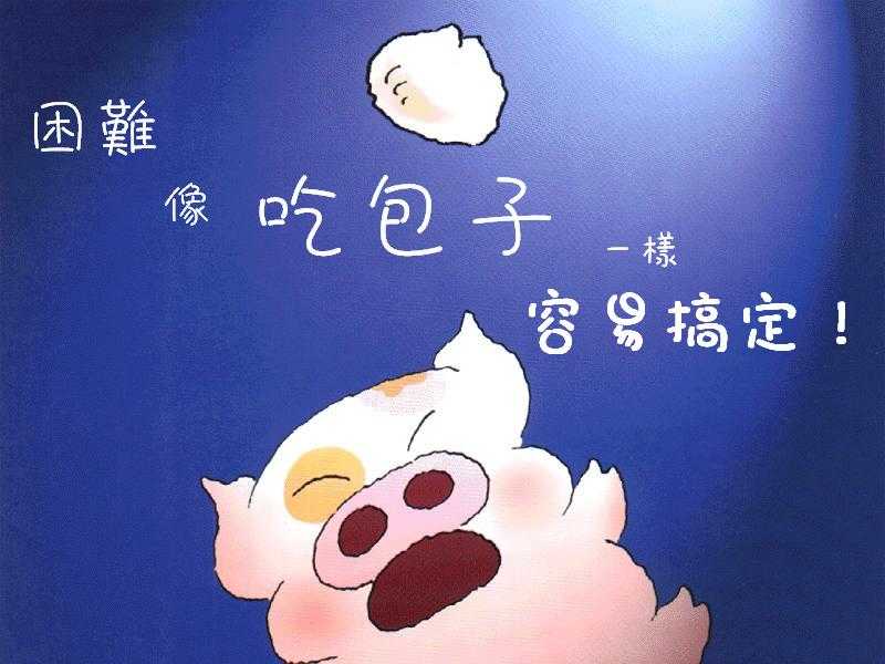 图片来源:http://pic.sogou.com/index/NewYear6.jpg